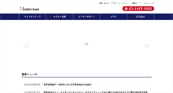 Desktop Screenshot of interzoo.co.jp